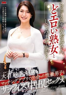 EUUD-43Brother over there, do you want to try a super horny mature woman? Accidentally creampied with a sexy man she met on a dating app Oishi Saki - AV大平台-Chinese Subtitles, Adult Films, AV, China, Online Streaming