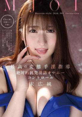 MMUS-081MJOI The most perfect perverted and slutty handjob! Absolutely provocative and dirty words, control your handjob Jun Suehiro - AV大平台-Chinese Subtitles, Adult Films, AV, China, Online Streaming