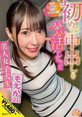 CHUC-049The feeling of climaxing after having sex with my father for the first time. Female college student. 21-year-old Moeka Tsutsui - AV大平台-Chinese Subtitles, Adult Films, AV, China, Online Streaming