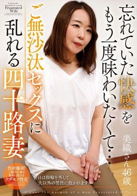 NACR-723I want to experience the pleasure of forgetting again...My wife with a four-letter name who has not had sex for a long time and is crazy about it Miori 46 years old - AV大平台-Chinese Subtitles, Adult Films, AV, China, Online Streaming