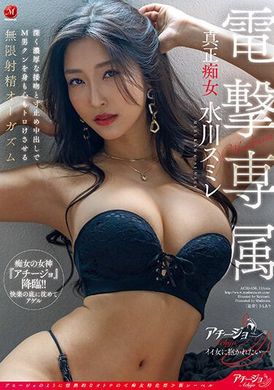 ACHJ-030Madonna&#039;s exclusive electric slut, Mizukawa Miro, has a passionate kiss and creampie, making the M man&#039;s shaky and unlimited ejaculation climax. - AV大平台-Chinese Subtitles, Adult Films, AV, China, Online Streaming