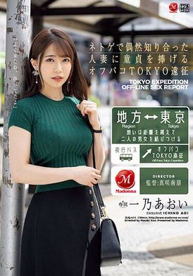 JUQ-411I met a wife by chance in an online game and took the gift of virginity to go on an expedition to Tokyo. Ichino Aoi - AV大平台-Chinese Subtitles, Adult Films, AV, China, Online Streaming