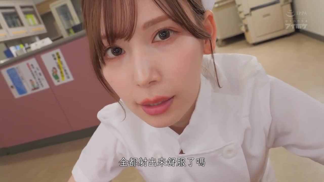 The licking slut nurse induces ejaculation through thick kissing with saliva and long tongue, and full body caressing. Akari Tsumugi - AV大平台-Chinese Subtitles, Adult Films, AV, China, Online Streaming