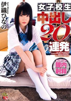 IESP-731Female student creampied 20 times in a row - Iori Hinano - AV大平台-Chinese Subtitles, Adult Films, AV, China, Online Streaming