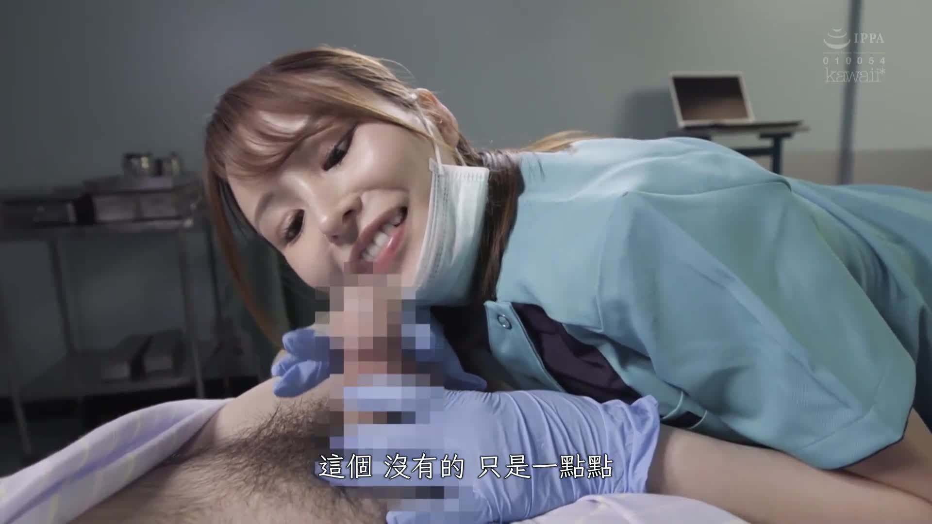 The cute and big-breasted &quot;Night Nurse Ito&quot; is rumored in the ward. I spied her using a flashlight to inspect the sexual treatment of patients... Maisuki Ito - AV大平台-Chinese Subtitles, Adult Films, AV, China, Online Streaming