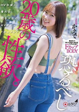 NNPJ-585The terrifying sexual desire of a 20-year-old. The AV debut of a college girl who dreams of becoming an AV actress. - AV大平台-Chinese Subtitles, Adult Films, AV, China, Online Streaming