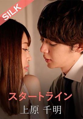 220SILKS-110Starting Line Chiaki Uehara Misaro Kagami - AV大平台-Chinese Subtitles, Adult Films, AV, China, Online Streaming