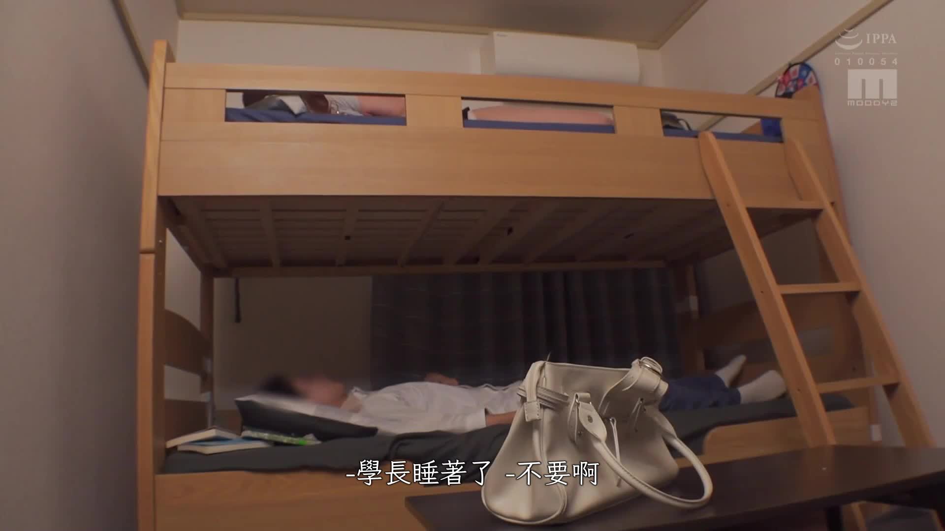 My fun-loving roommate, my junior, sleeps in the bunk bed with me but ignores me and takes my sex partner out of control every night, a depressed and erect penis living in the boys&#039; dormitory! Hyunaga... - AV大平台-Chinese Subtitles, Adult Films, AV, China, Online Streaming