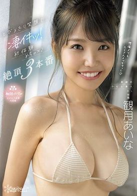 CAWD-602Laughter and brilliance, extreme madness! A miraculous waist experience of an amateur office lady Aina Kanazuki, and the ultimate three-dimensional sexual love! - AV大平台-Chinese Subtitles, Adult Films, AV, China, Online Streaming