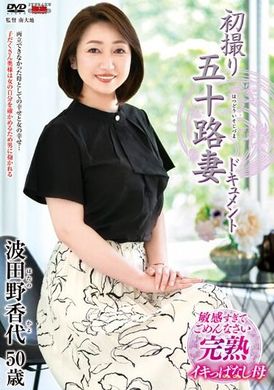 JRZE-173The first photo of his wife in her 50s, Kyoyo Hatano - AV大平台-Chinese Subtitles, Adult Films, AV, China, Online Streaming