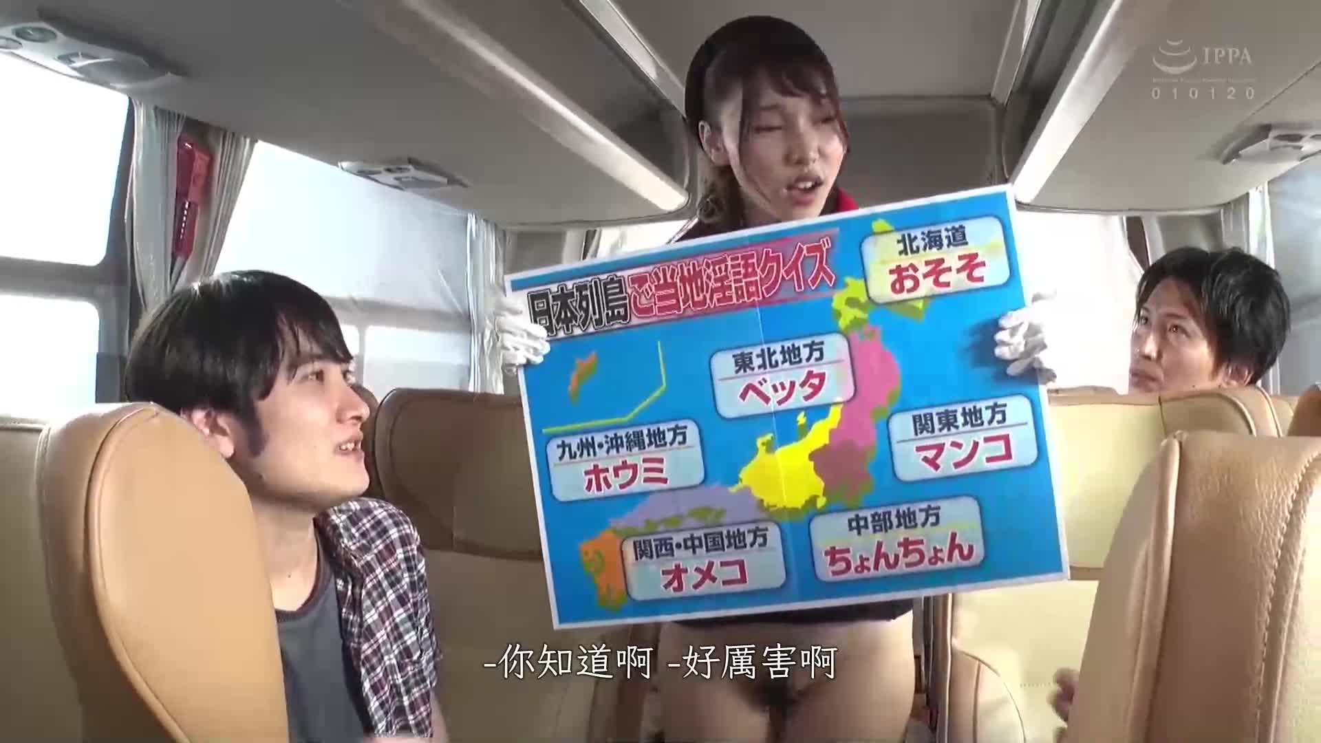 Dirty Bus Guide Satsuki Mei - AV大平台-Chinese Subtitles, Adult Films, AV, China, Online Streaming