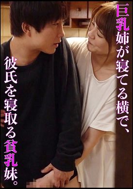 583ERKR-1034The small-breasted sister cuckolds her boyfriend while the big-breasted sister is sleeping - AV大平台-Chinese Subtitles, Adult Films, AV, China, Online Streaming
