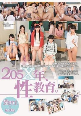 MUM-102[VIP On Demand]  205X, sex education. light club x minimum - AV大平台-Chinese Subtitles, Adult Films, AV, China, Online Streaming