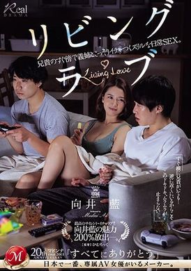 JUQ-552My step-sister next to me and I secretly have exciting daily sex. Aoi Mukai - AV大平台-Chinese Subtitles, Adult Films, AV, China, Online Streaming