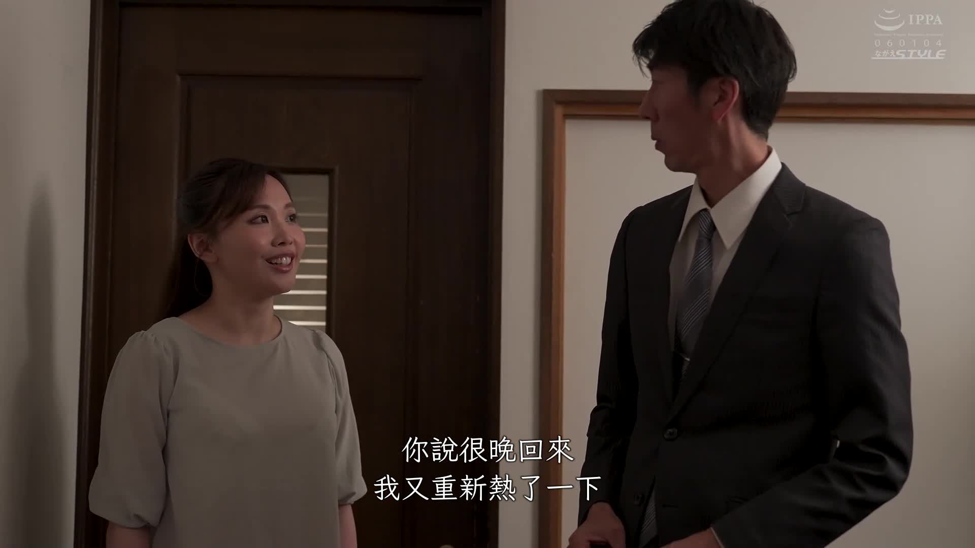 The Boss and Subordinate’s Wife 25 ~ When the Husband’s Loyal Body Surrenders to Pleasure ~ Tsuji Mei Airi - AV大平台-Chinese Subtitles, Adult Films, AV, China, Online Streaming