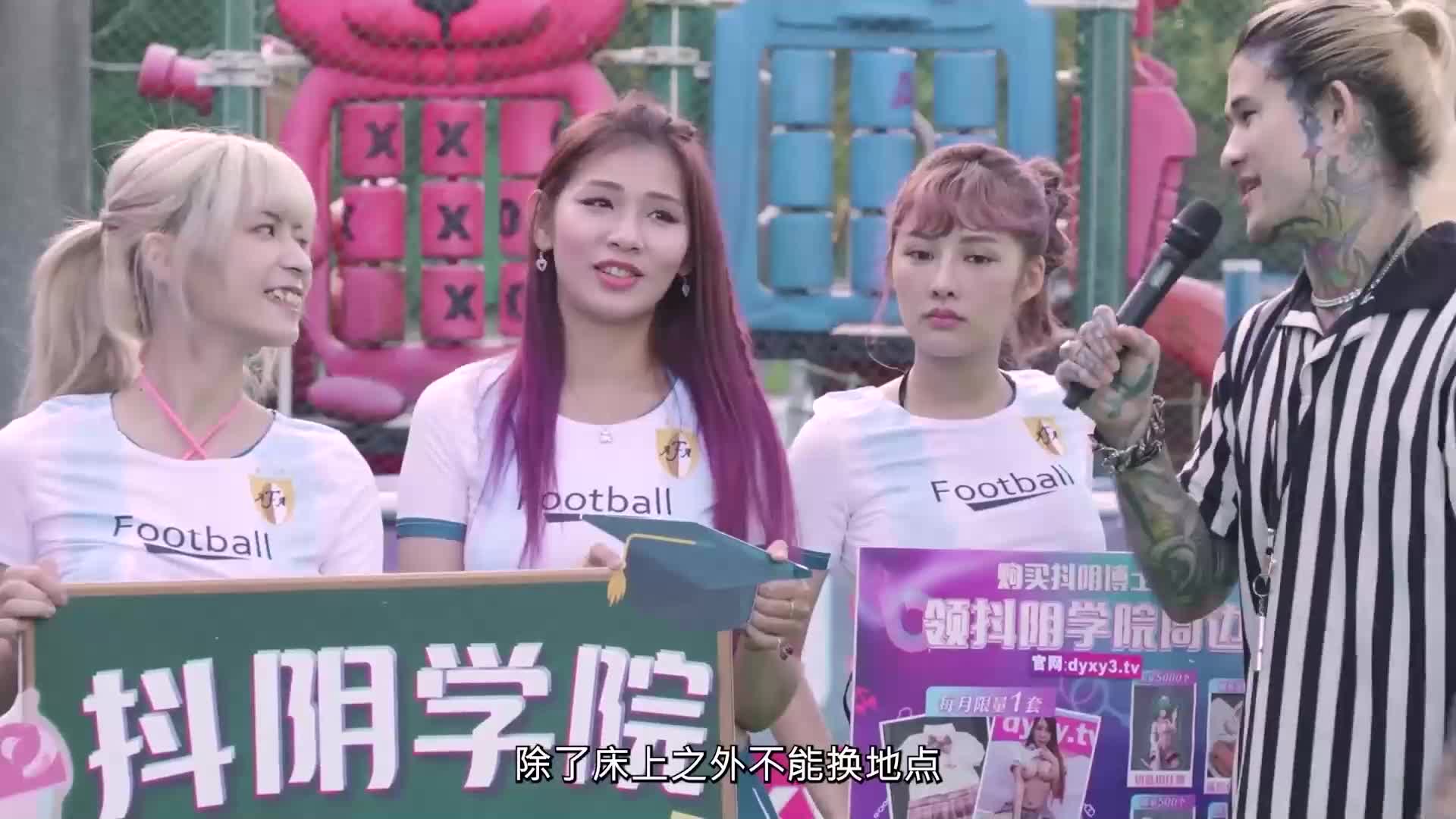 Sex World Cup: Shoot the ball first and then ejaculate. Men love balls. - AV大平台-Chinese Subtitles, Adult Films, AV, China, Online Streaming