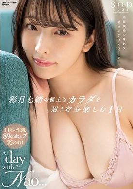 START-020A day spent enjoying her exquisite figure with Ayuki Nanao - AV大平台-Chinese Subtitles, Adult Films, AV, China, Online Streaming