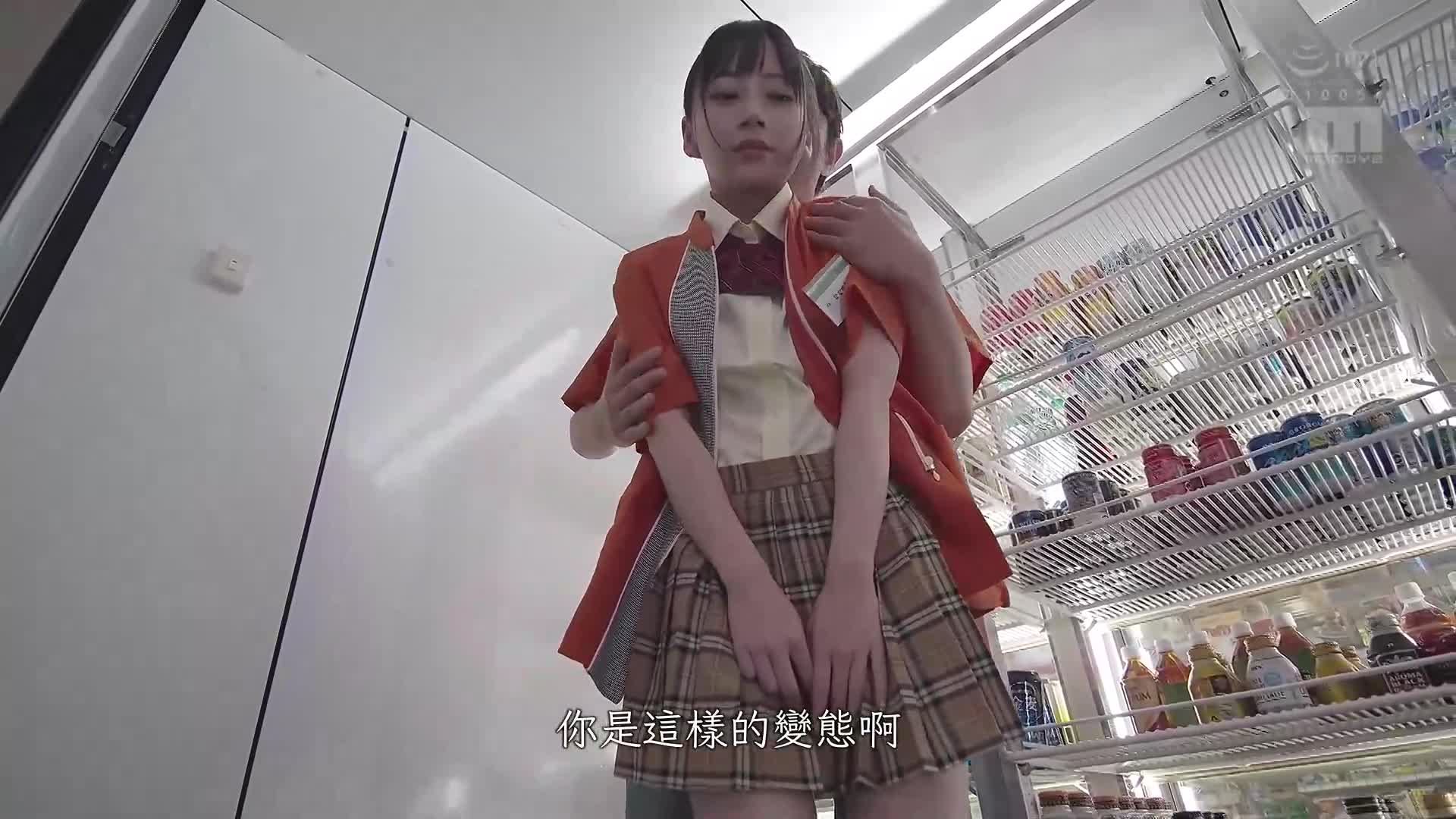 If I show you my private parts, I&#039;ll forgive you. The girl who was threatened with thieving was forced to be sexually abused by the perverted convenience store manager. From that day on, I became a pa... - AV大平台-Chinese Subtitles, Adult Films, AV, China, Online Streaming