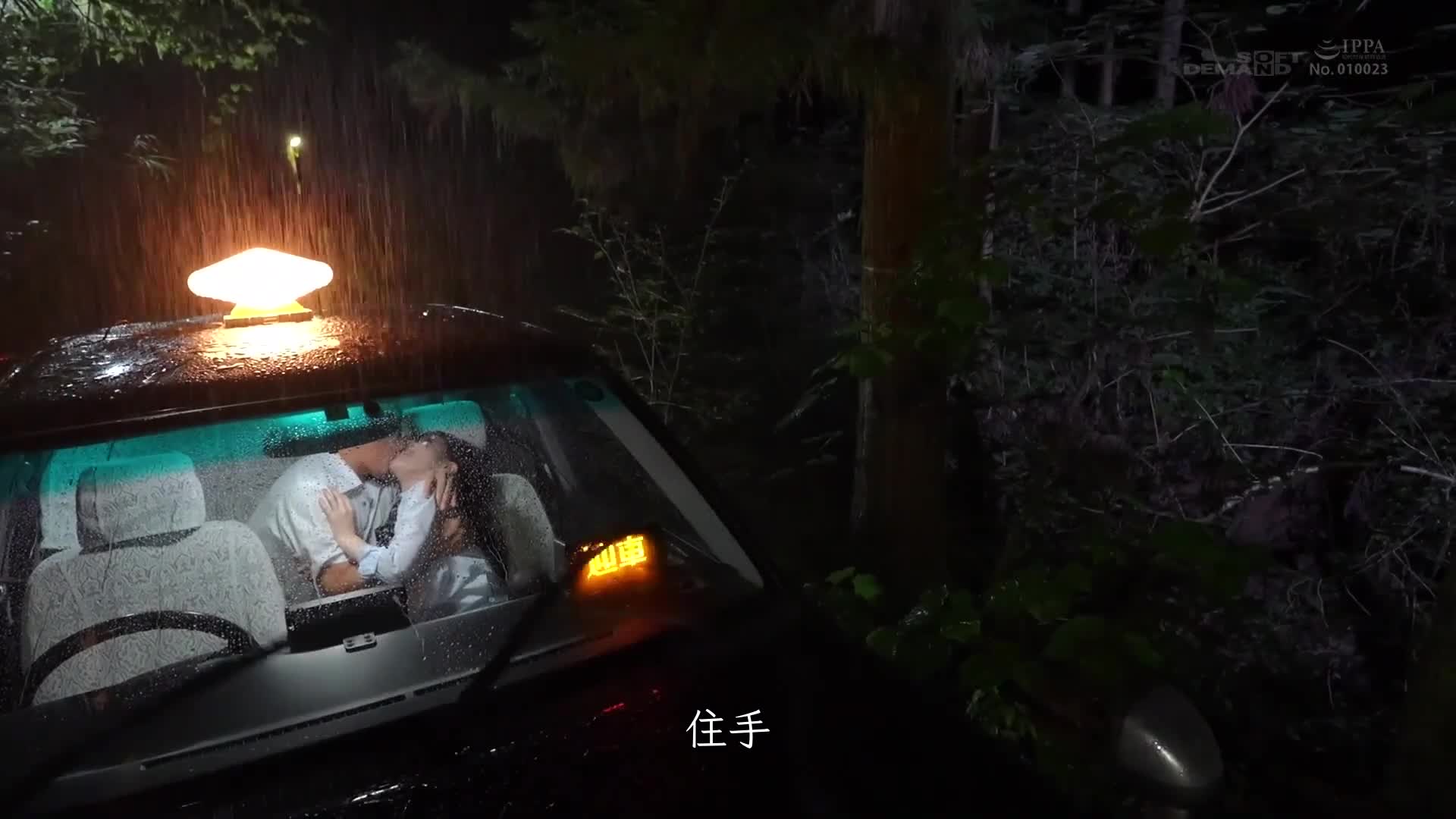 When my taxi driver father couldn&#039;t fulfill his quota because there were not many passengers, he took me, his daughter, deep into the mountains with no one around and we had creampie car sex. Mei Xing... - AV大平台-Chinese Subtitles, Adult Films, AV, China, Online Streaming