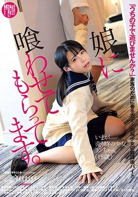 DFE-078The daughter was eaten. Suzu Ikuta - AV大平台-Chinese Subtitles, Adult Films, AV, China, Online Streaming