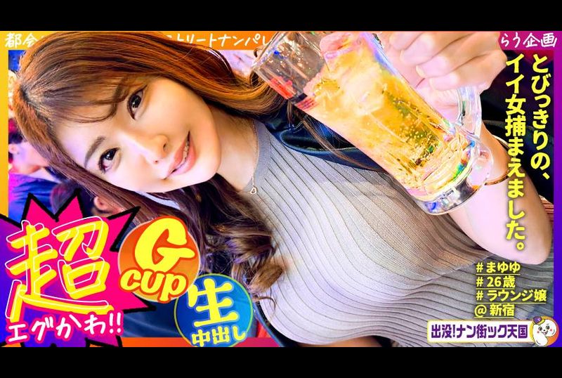 483PAK-033[Tall Lounge Girl] [Squirt Wild Dance] [Match App SEX] God Style! Beautiful tall woman with big breasts! A body full of men’s dreams! Haunted! South Street Paradise #023 - AV大平台-Chinese Subtitles, Adult Films, AV, China, Online Streaming