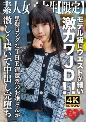 546EROFV-250Amateur JD [Limited] Nana-chan, 20 years old, with a slim waist like a model, super cute JD! ! The neat young lady with long black hair moaned violently and came completely. - AV大平台-Chinese Subtitles, Adult Films, AV, China, Online Streaming