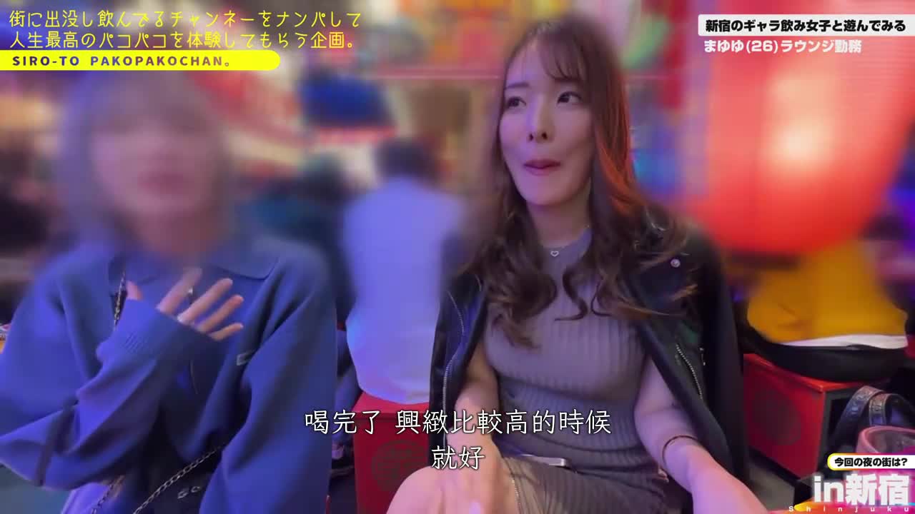 [高個子休息室女孩] [噴狂野舞蹈] [匹配應用程式SEX]上帝風格！ 美麗的大胸高個子女人！ 一具充滿男人夢想的身體！ 鬧鬼！ 南街天堂#023 - AV大平台 - 中文字幕，成人影片，AV，國產，線上看