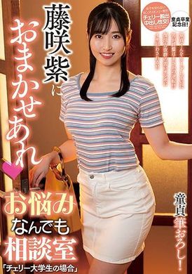 NACR-788Please let Fujisaki Purple help you solve all your worries! &quot;In the case of Sakura university students&quot; problem consultation room - AV大平台-Chinese Subtitles, Adult Films, AV, China, Online Streaming