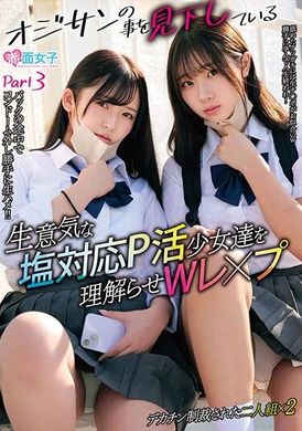 SKMJ-495Make the cheeky P-active girls who look down on the old man understand W Les × Two people who are sanctioned with a big dick × 2 Part 3 - AV大平台-Chinese Subtitles, Adult Films, AV, China, Online Streaming