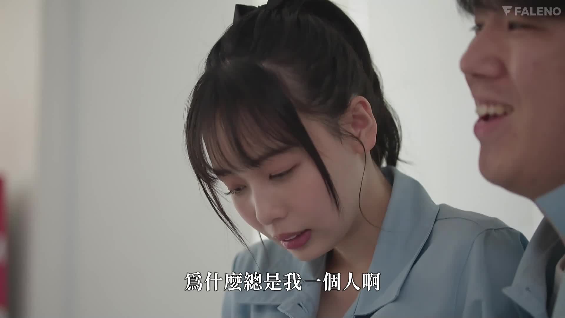 [VIP On Demand]  The girl I fell in love with while working is already with everyone... Tokita Ami - AV大平台-Chinese Subtitles, Adult Films, AV, China, Online Streaming