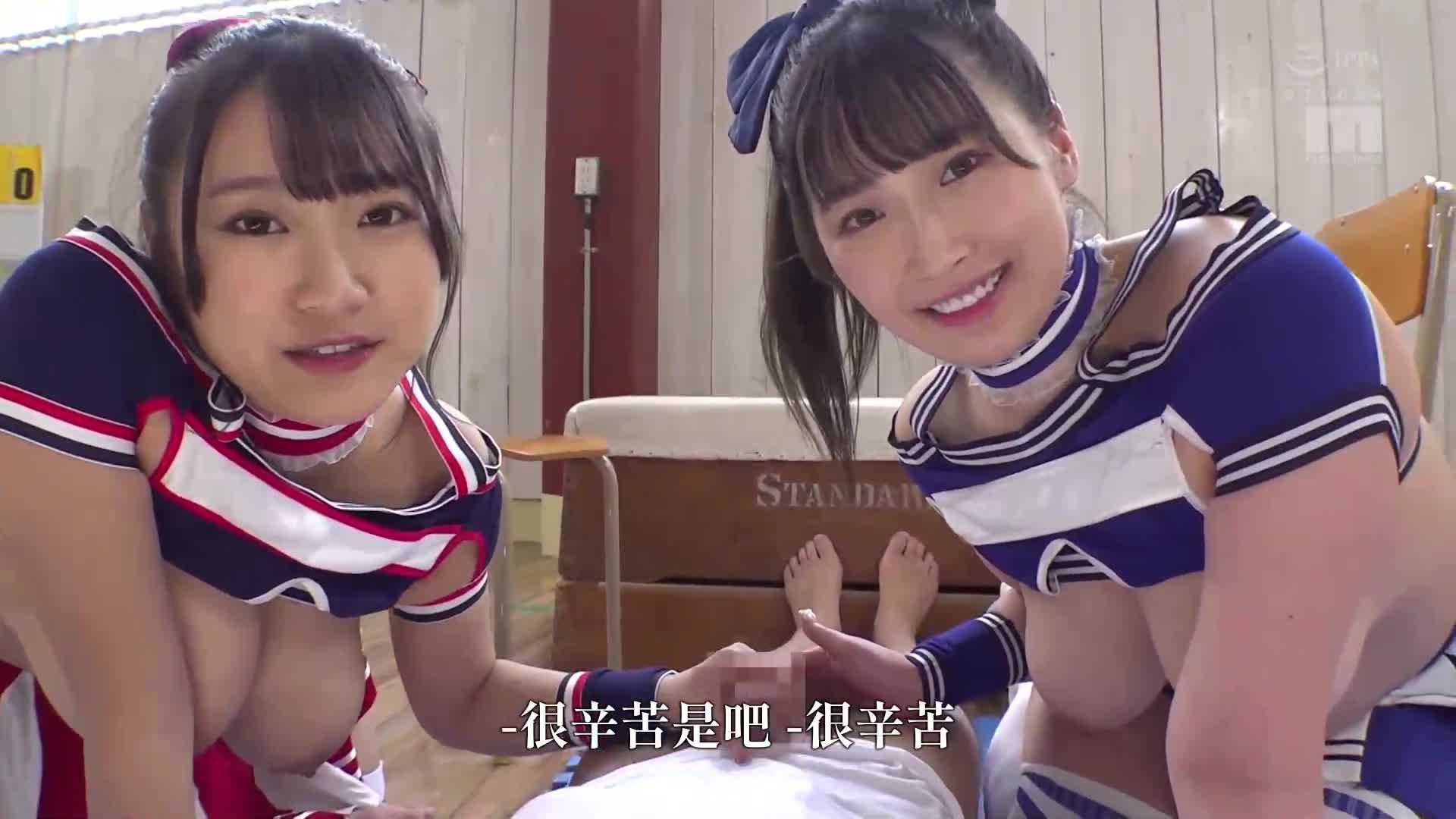 [VIP On Demand]  Double cheerleaders who spread their legs, lick the anus, and kick their soft bodies ~ Student sex activities that encourage licking ~ Himesaki Kazuhana Misono - AV大平台-Chinese Subtitles, Adult Films, AV, China, Online Streaming