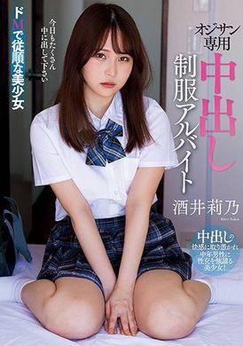 AMBI-190Old man creampied in uniform working part time Rino Sakai - AV大平台-Chinese Subtitles, Adult Films, AV, China, Online Streaming