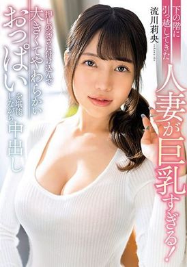 MRPA-007The married woman who moved downstairs had too big breasts! Rikawa Ryo took advantage of the weakness of thrust and ejaculated while enjoying her soft big breasts. - AV大平台-Chinese Subtitles, Adult Films, AV, China, Online Streaming