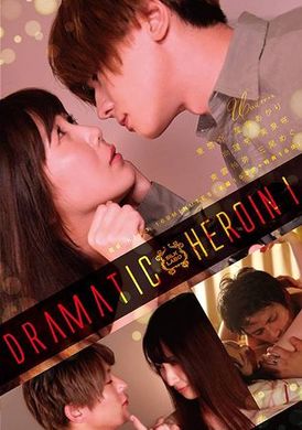 SILK-158Dramatic Heroin 1 - AV大平台-Chinese Subtitles, Adult Films, AV, China, Online Streaming