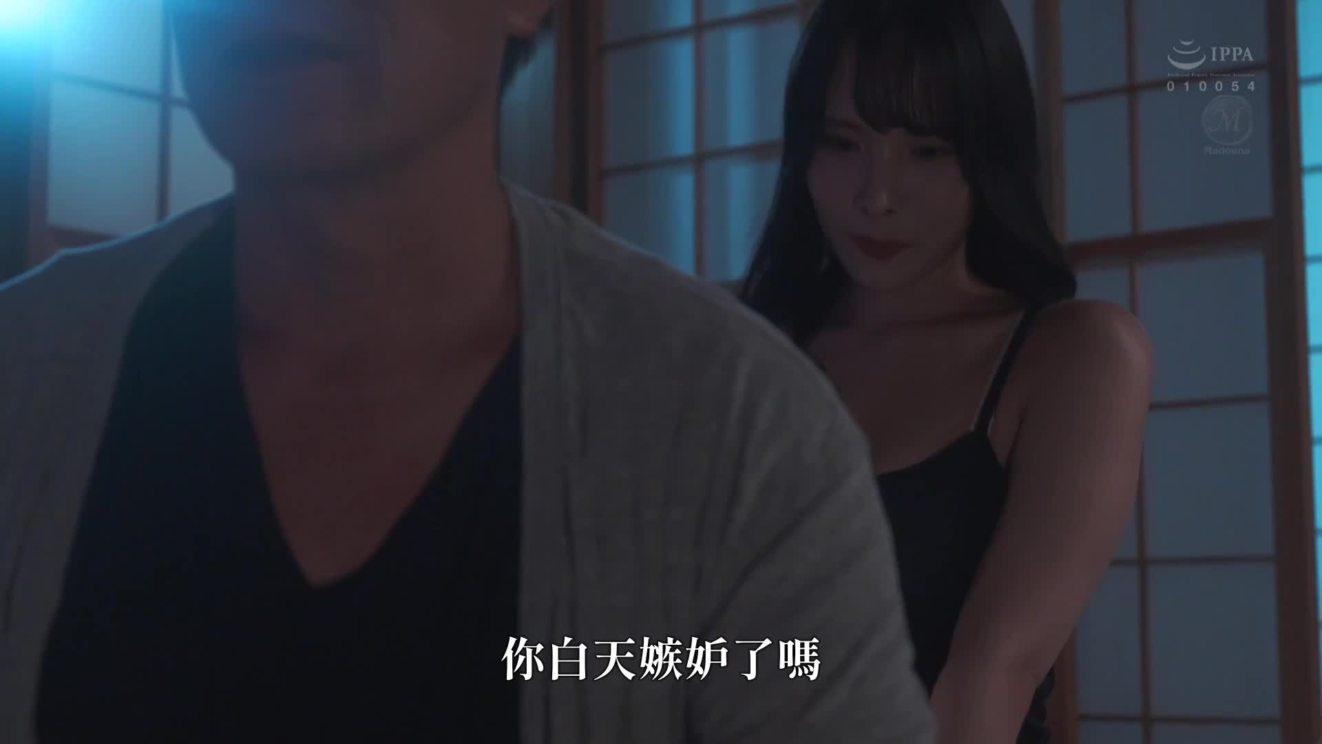 Madonna Exclusive: Shock Transfer Part 2!! After Having Sex with My Husband to Make a Child, I Am Always Continuously Creampied by My Father-in-Law... An Himika - AV大平台-Chinese Subtitles, Adult Films, AV, China, Online Streaming