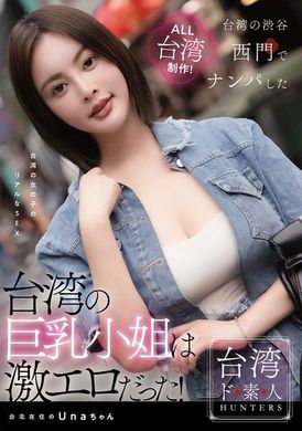 WUMI-001Taiwan&#039;s big breasted little sister was super erotic! - AV大平台-Chinese Subtitles, Adult Films, AV, China, Online Streaming