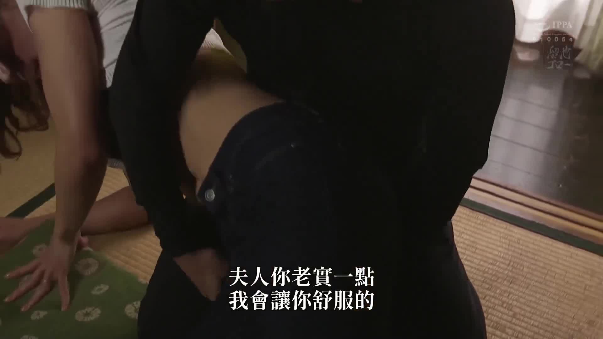 The day when the famous wife who makes every man ejaculate immediately captured the super sluggish karateka Ryuisa Tsuzuki - AV大平台-Chinese Subtitles, Adult Films, AV, China, Online Streaming