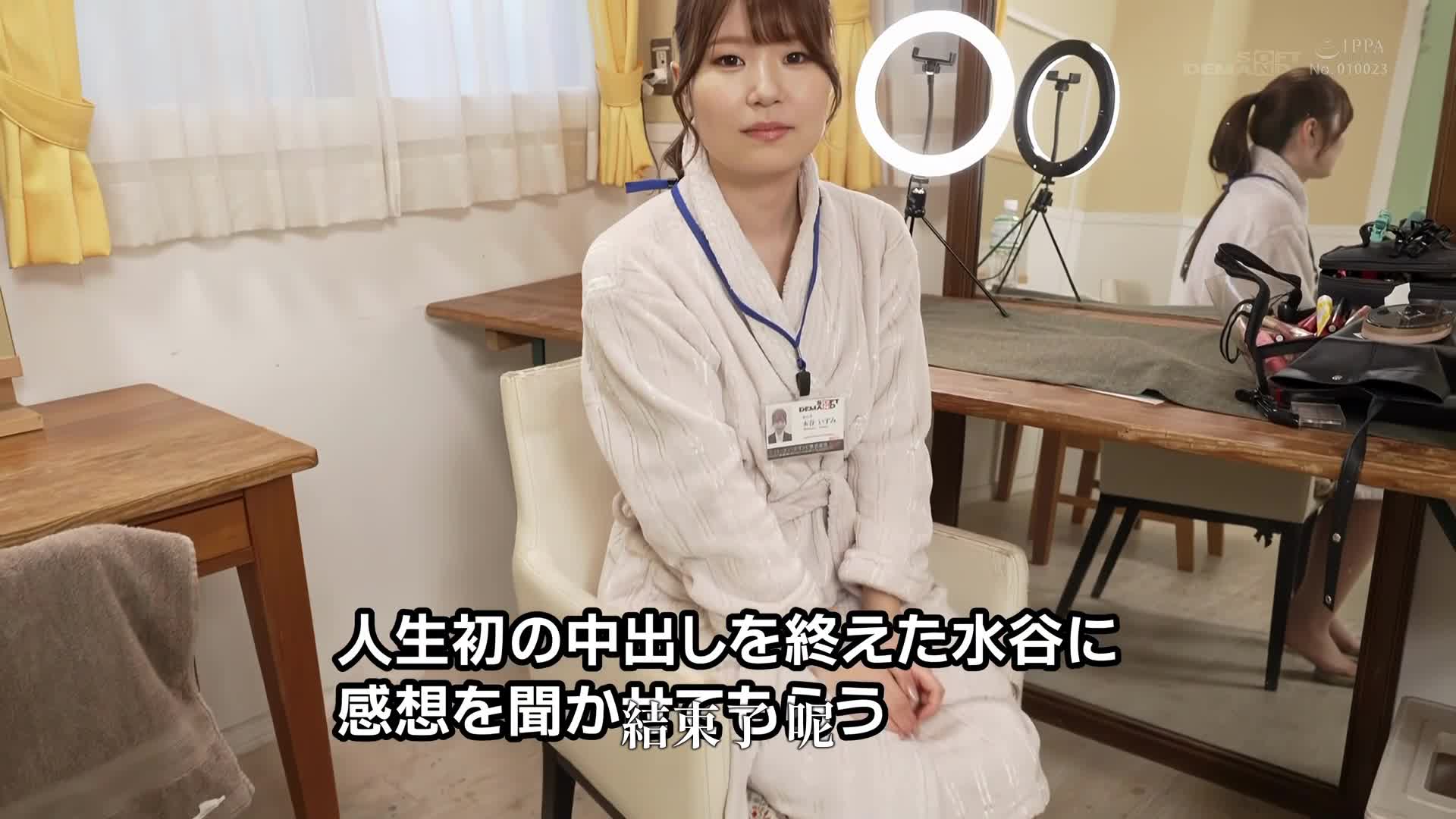 Izumi Mizutani (21 years old), first year in the production department. The actress scheduled for filming was unwell, so Mizutani suddenly appeared at her place during the set commercial! ? Challenge... - AV大平台-Chinese Subtitles, Adult Films, AV, China, Online Streaming