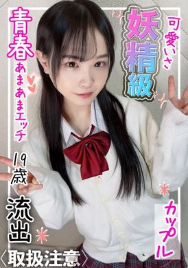 326FCT-102[Virgin penetration creampie] The shy figure is super cute! Fairy-like cute youthful lovey-dovey sex! ! Ran 19 years old - AV大平台-Chinese Subtitles, Adult Films, AV, China, Online Streaming