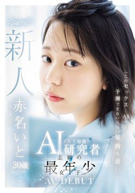 CAWD-671Sex like this...a comfort that even AI cannot predict The youngest girl volunteered by AI (artificial intelligence) researchers, 20-year-old AV debut Akana Ito - AV大平台-Chinese Subtitles, Adult Films, AV, China, Online Streaming