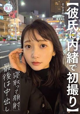 MOGI-135[First shoot without her boyfriend&#039;s knowledge] Cheating on the fair-skinned beauty college student with a facial and creampie at the end Shizuka 21 years old - AV大平台-Chinese Subtitles, Adult Films, AV, China, Online Streaming