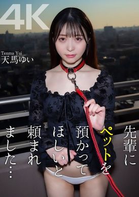 CRNX-117Senior asked me to take care of his pet... Tenma Wei - AV大平台-Chinese Subtitles, Adult Films, AV, China, Online Streaming