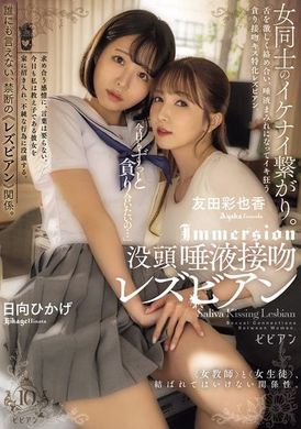 BBAN-476I want to keep kissing each other greedily today... Lesbians addicted to saliva exchange - AV大平台-Chinese Subtitles, Adult Films, AV, China, Online Streaming