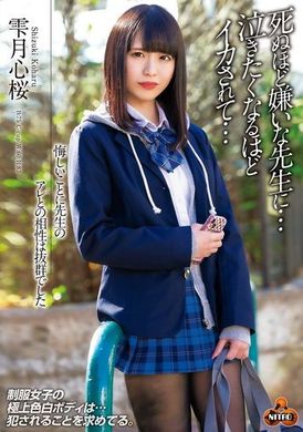 NITR-548To my regret, my compatibility with the teacher&#039;s thing was excellent. The teacher I hate to death... made me come so much I wanted to cry... Shizukuzuki Kokoro - AV大平台-Chinese Subtitles, Adult Films, AV, China, Online Streaming