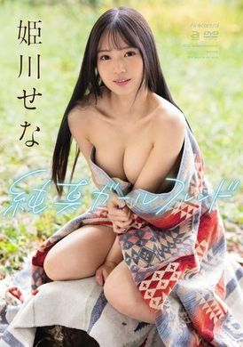 OAE-257Innocent Girlfriend Himekawa Sena - AV大平台-Chinese Subtitles, Adult Films, AV, China, Online Streaming