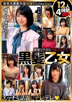 MBM-859The strongest shining Yamato Sara Nadeshiko black-haired girl 12 people 4 hours SP3 - AV大平台-Chinese Subtitles, Adult Films, AV, China, Online Streaming