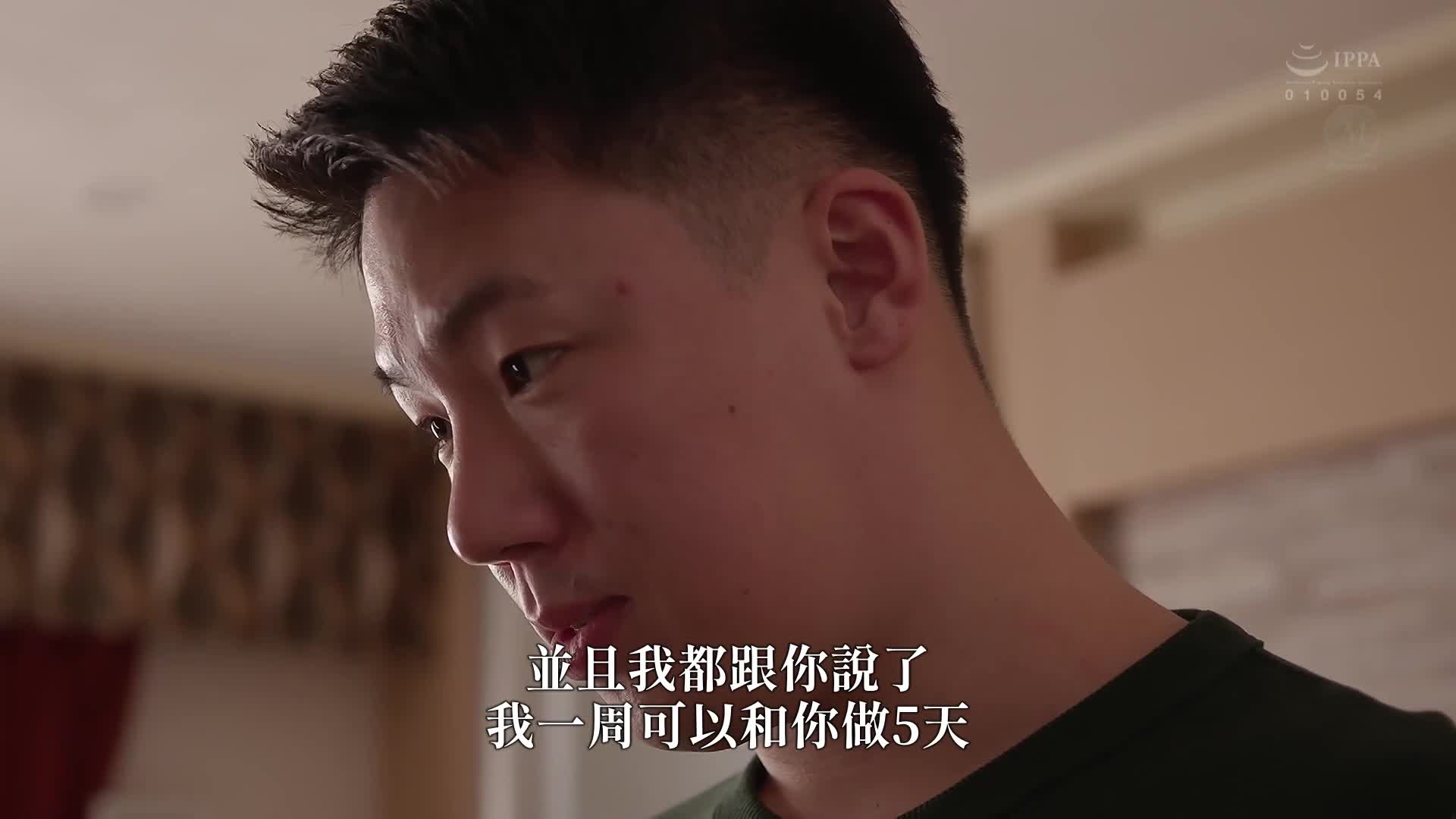 He boasted about &quot;having sex with his wife three days a week&quot; and learned from a friend that he had ejaculated 18 times in total, five days a week, 3 or 4 times each time, and slept with his wife. Ruk... - AV大平台-Chinese Subtitles, Adult Films, AV, China, Online Streaming