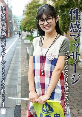 PARATHD-3973I Tried to Make Beautiful Nursery Teacher Cum Through Erotic Massage (4) Leila Fujii - AV大平台-Chinese Subtitles, Adult Films, AV, China, Online Streaming