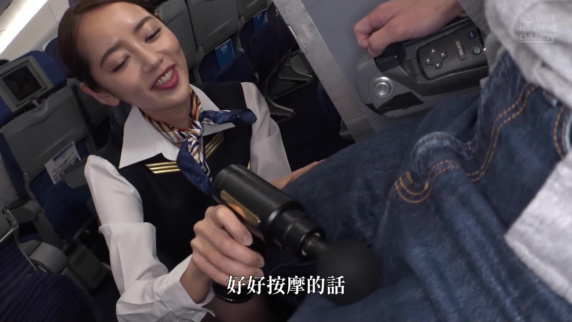 Beautiful Butt Flight Attendant VOL.3 The man sitting motionless with his S-shaped butt swinging in cowgirl pose - AV大平台-Chinese Subtitles, Adult Films, AV, China, Online Streaming