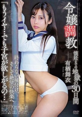 APNS-343Girl training: 30 days of hell before pregnancy, endless insemination, desperate pleasure &quot;I don&#039;t want it anymore...but I want a uterus...&quot; Arisu Mai - AV大平台-Chinese Subtitles, Adult Films, AV, China, Online Streaming